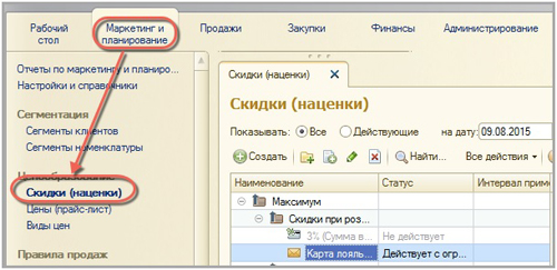 ���������� ������ (�������) � 1�:ERP ���������� ������������